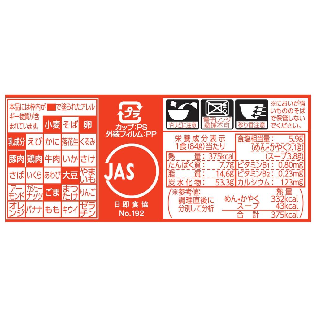 Nissin Foods Demae Iccho Donburi Traditional Soy Sauce Flavored Chinese Soba [Sesame Oil-Kneaded Chewy Noodles] Cup Noodles, 84g x 12 Packs