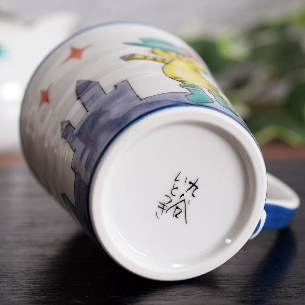 Waza No Kura Stylish Kutani Ware Mug with a Puss In Boots Design. Made In Japan. A Perfect Gift for Birthdays, 60th, 70th, 77th, and 88th Birthdays.