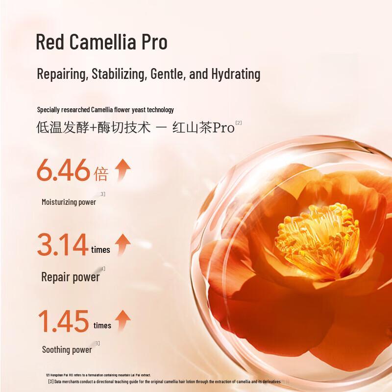 Ban Mu Hua Tian Camellia Hydrating Skincare Set