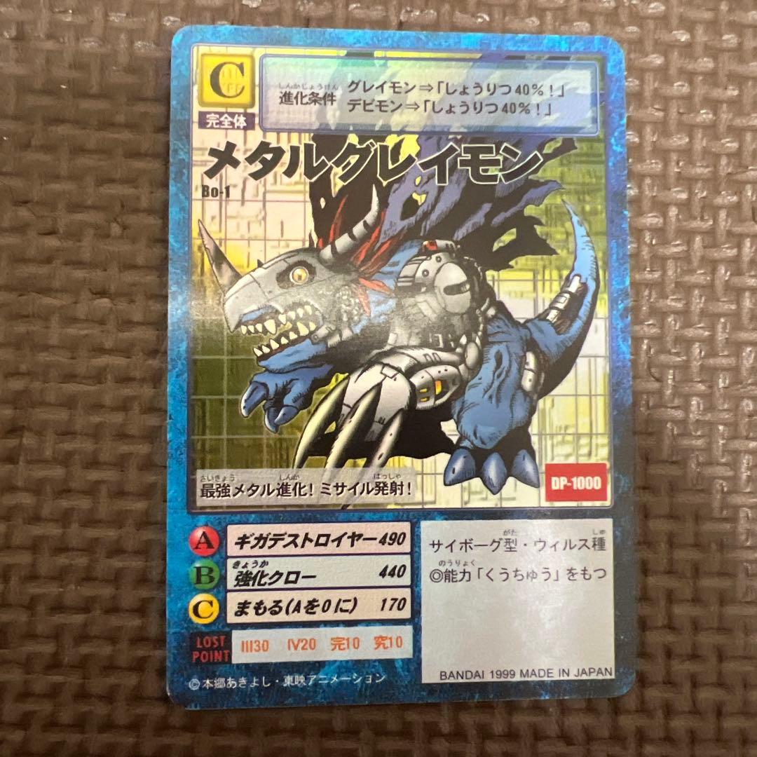 Used Digimon Card Game Metal Greymon Bo-1