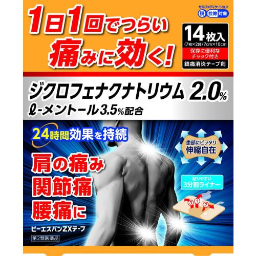 

[Category 2 OTC drug] BS Ban ZX Tape, 14 sheets