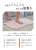 CB JAPAN Carari Bath Mat Towel 60×40cm Pink Microfiber Absorbent Reversible Quick Absorption