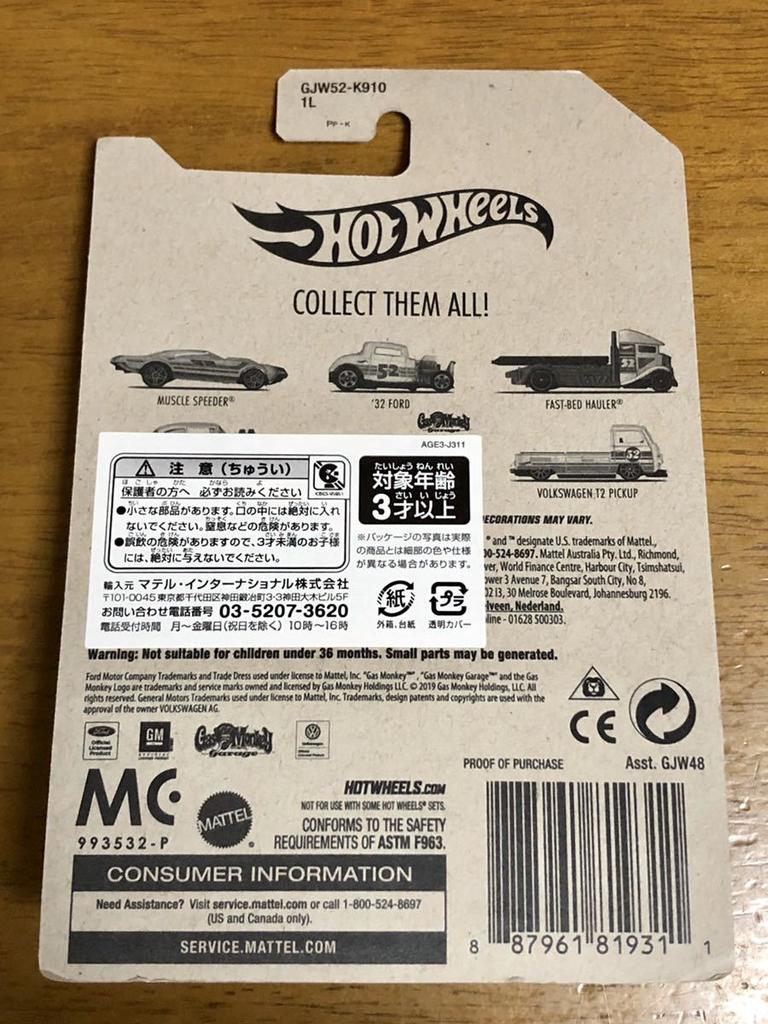 Hot Wheels Yamada Denki Corvette Gas Monkey Garage '68