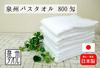 Senshu Towel Bath Towels, Set of 3, Made in Japan, 60 x 120cm