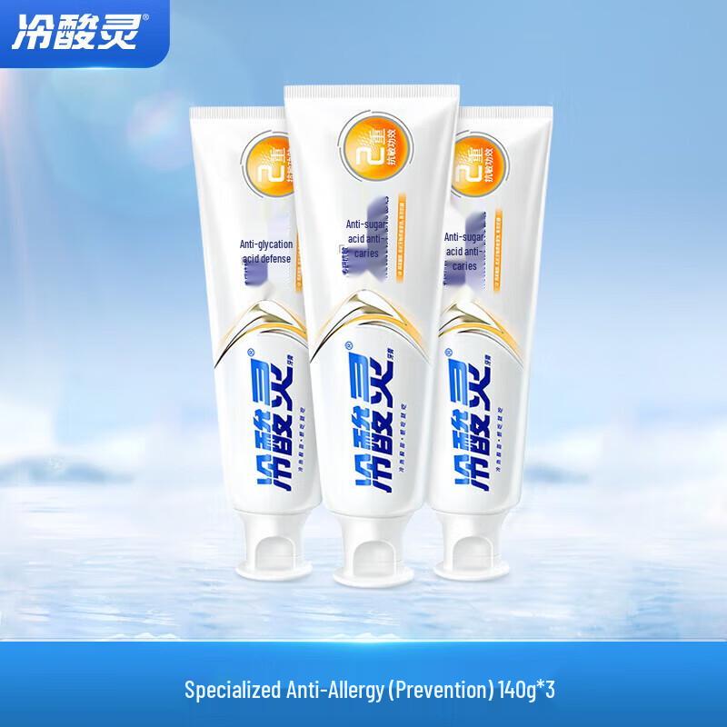 Lengsuanling Professional Anti-Sensitivity & Anti-Cavity Toothpaste