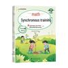 Doubanjiang Second Grade Math Workbook (Lower Semester)