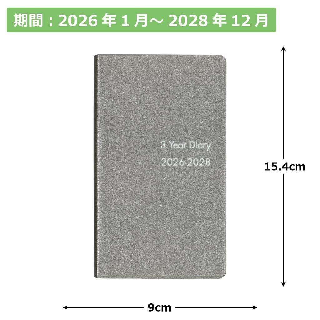 Hakubunkan 2026 Champagne 222 January Three-Year Planner, Gold, No. (Starts 2026)