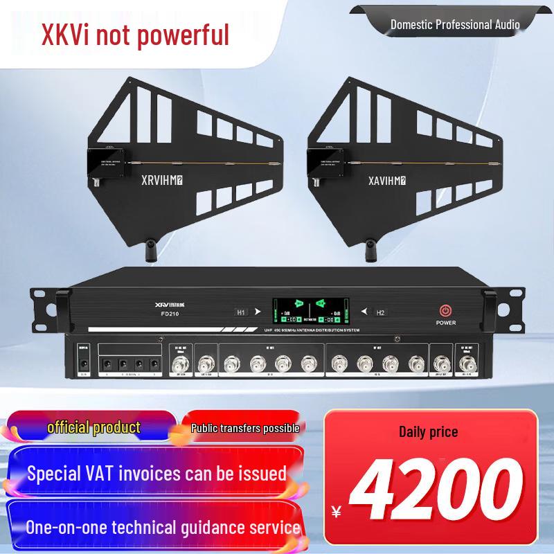 XunErWei Conference Audio & Video Equipment (CN version)
