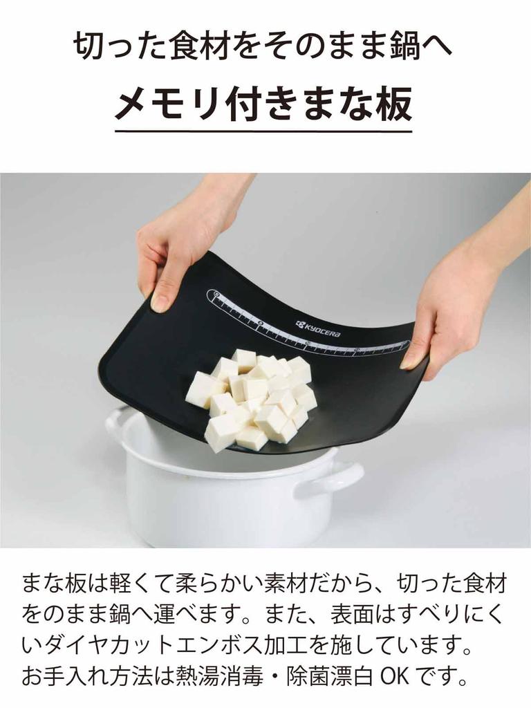 Kyocera Ceramic and Cutting Board Set and Cuts Cleanly Santoku Small 14cm Petty 11cm Hard To Stay Sharp for Longer Bio Resin Handle Smart Black Knife,