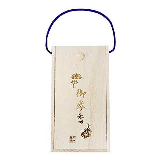 

Сеншішуїн Госанко Дерев яна коробка з павловнії для 3 паличок пахощів (Пахощі, свічка та запальничка), Середній розмір