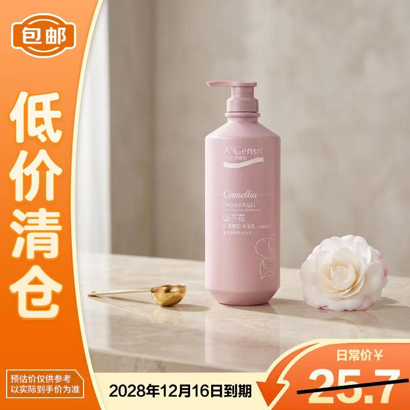 

An an Jincun Camellia Niacinamide Hydrating Body Wash