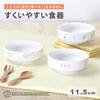[11.5cm Easy-Scooping Dish] Maruku Paju (Official) Side Dish, Snack Plate, Deep Plate, Children's Dishwasher and Microwave Safe, Nursery School Lunch,
