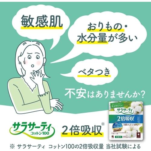 [Bulk Purchase of 2] 100% Cotton Panty Liners, Double Absorbency, 40 Sheets X 2 Packs