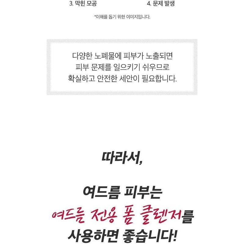 medicube - Red Foam Cleanser
