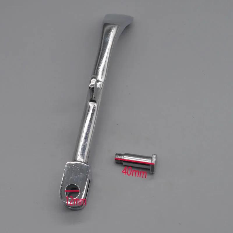 Motorcycle side stand support for keeway superlight 125 150 200 202 Bigboy QJ200-2H vintage chopper accessories