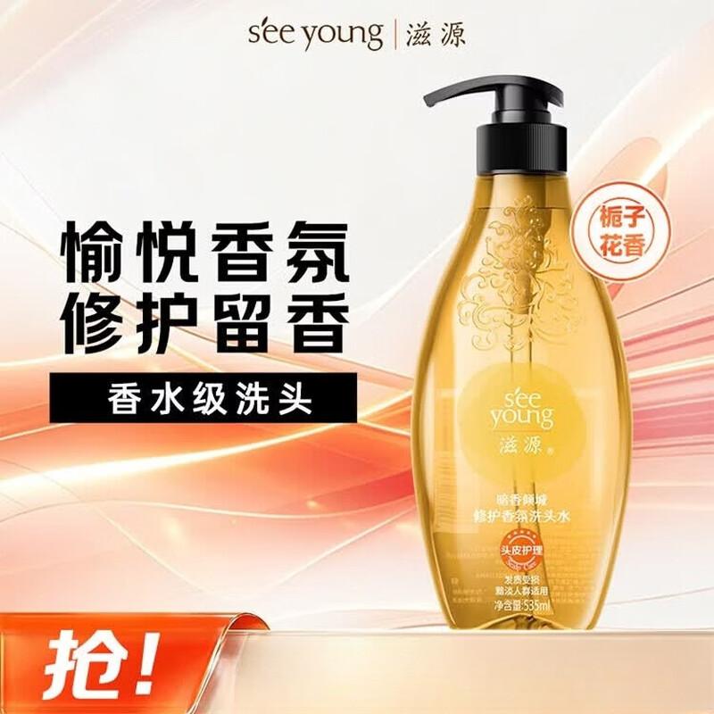 Seeyoung Dark Fragrance Repairing Scented Shampoo