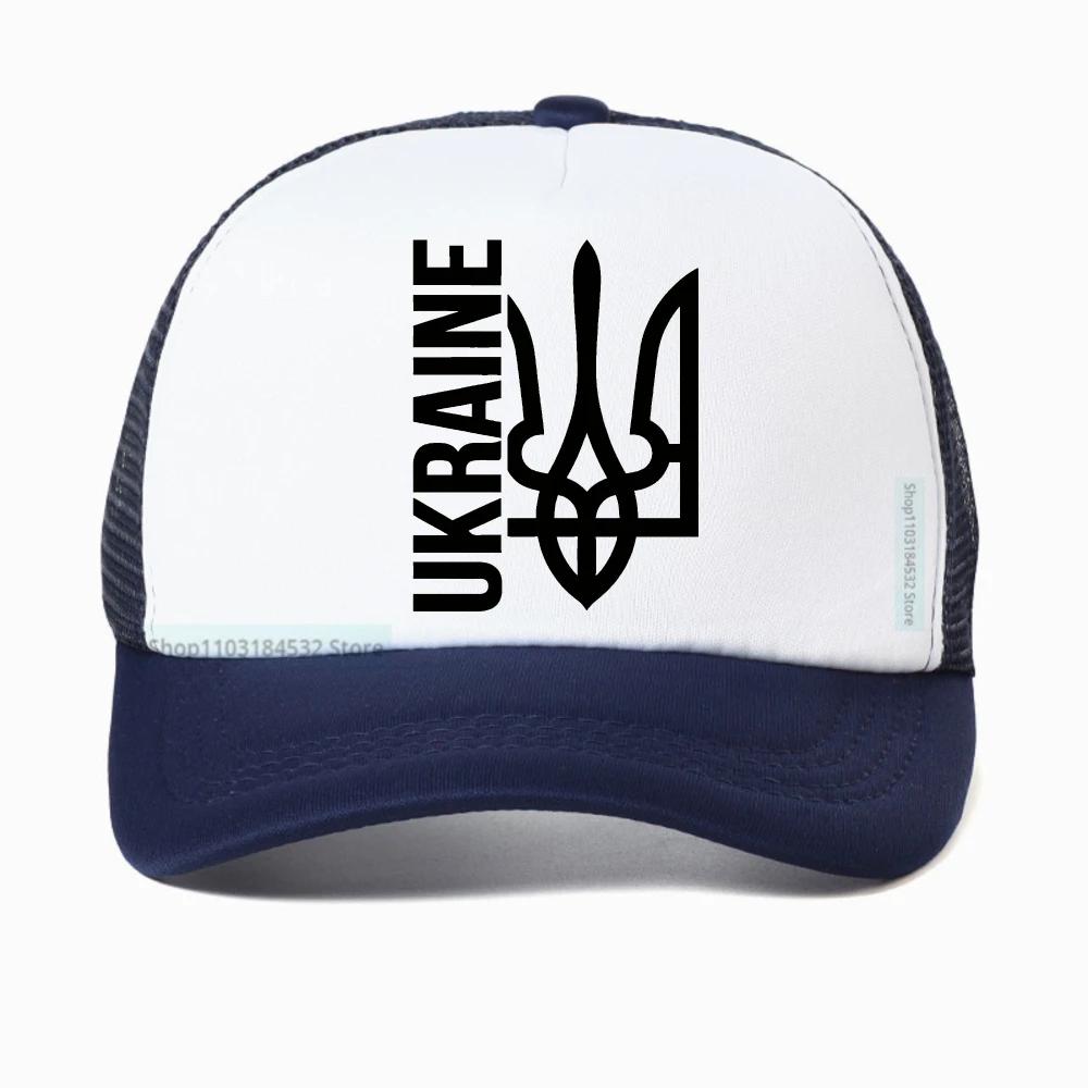 Ukrainian Trident Ukraine Slava Ukraini for Unisex Women Summer Baseball Cap Harajuku Streetwear Fashion Breathable Adjustable Hat