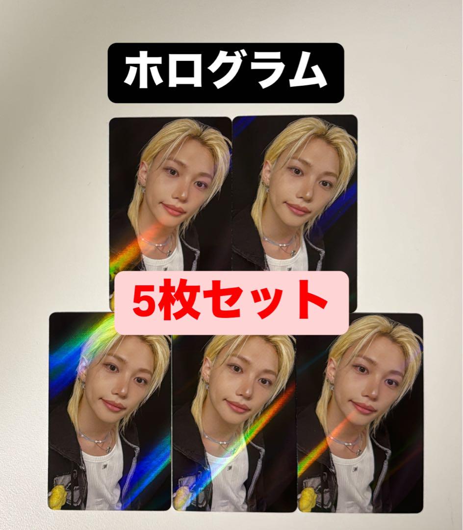 

[USED] Felix Straykids Karma HMV Hologram Trading Cards (5 Cards)