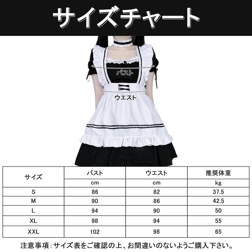 Formemory Maid Kostüm Cosplay Kostüm für süßes Weiß und perfekt für Maid Kultur Schule Club und Moe Moe Spitzenkleid und Größenset, Anfänger, Schwarz,