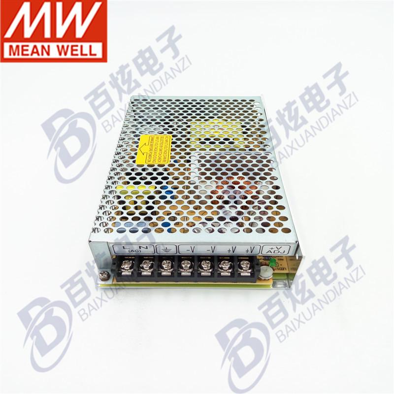 Mingwei RS-150-12 150W 12V 12.5A Vibration-Resistant Power Supply