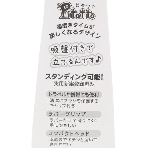 Pitatto Penguin Toothbrush with Suction Cup and Cap, Light Pink, 1 Toothbrush