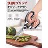[Kitchen Basics] Kitchen Shears Black Multi-Purpose Meat & Bone Scissors, Vegetable Cutter, Nutcracker, Bottle Opener, 210mm Silver