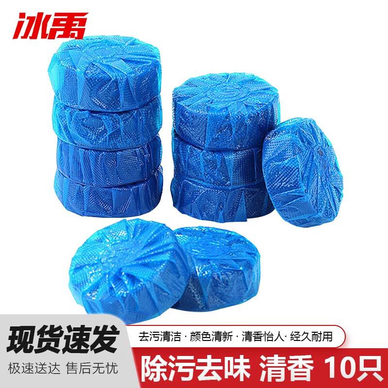 Bingyu Blue Bubble Toilet Cleaner