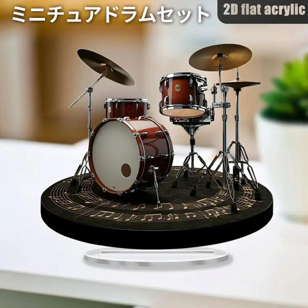 Hyack Miniature Drum Set 2D Drum Set Acrylic Design Art Panel Tabletop Interior Decoration
