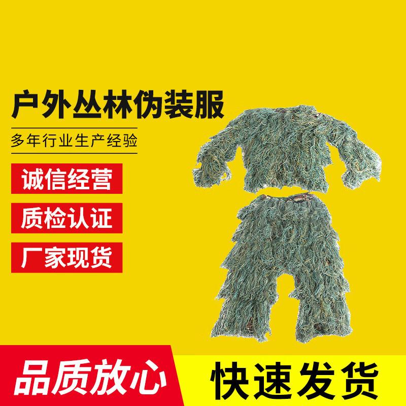 Tactical Jungle Ghillie Suit