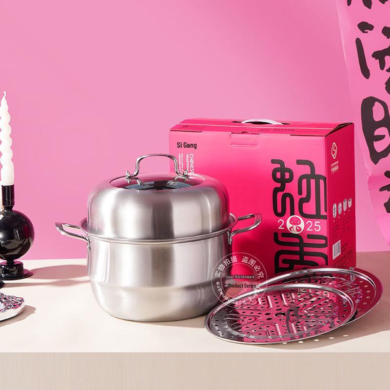 Si Gang Stainless Steel Steamer Pot