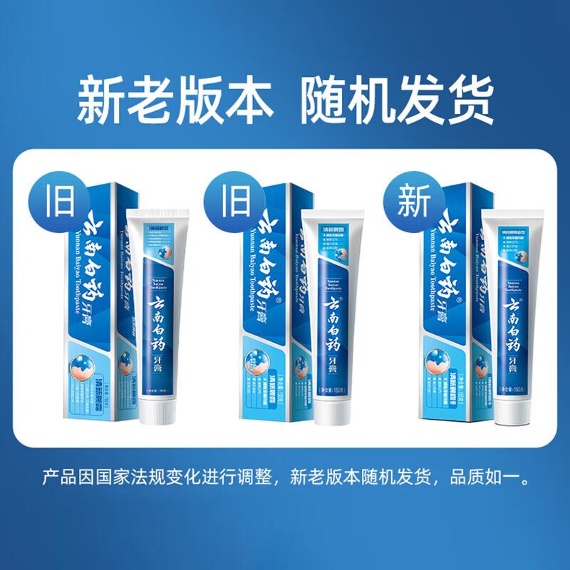 

Yunnan Baiyao Classic Fresh Morning Dew Toothpaste, 6x100g