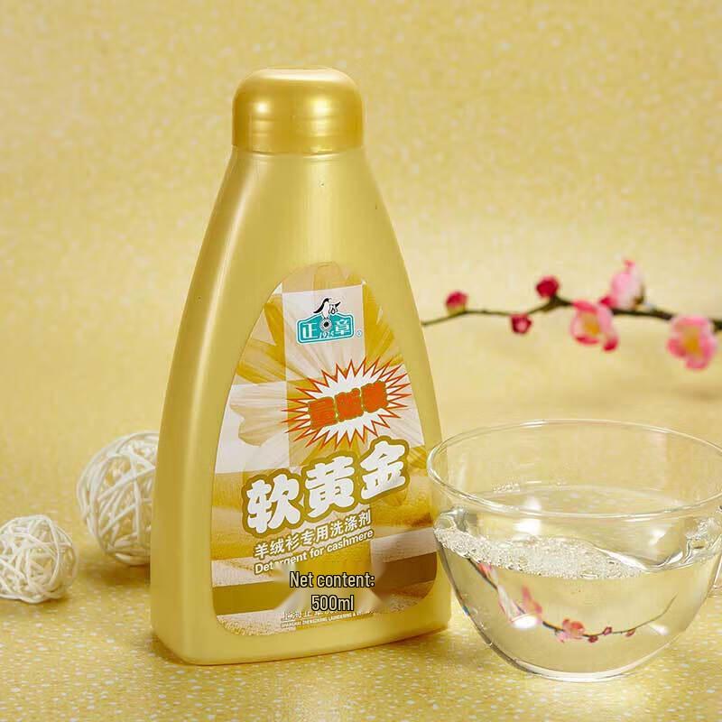Zhengzhang Soft Gold Wool & Cashmere Laundry Detergent