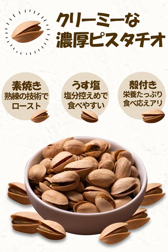 Sukoyaka Shoten Salt Flavored Pistachios 300g Nuts Roasted No Oil Preserved Food USA Origin Top-Class Hotel Snack
