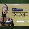 Used Plex Zoffy Jumbo Soft Vinyl Figure Shin Ultraman