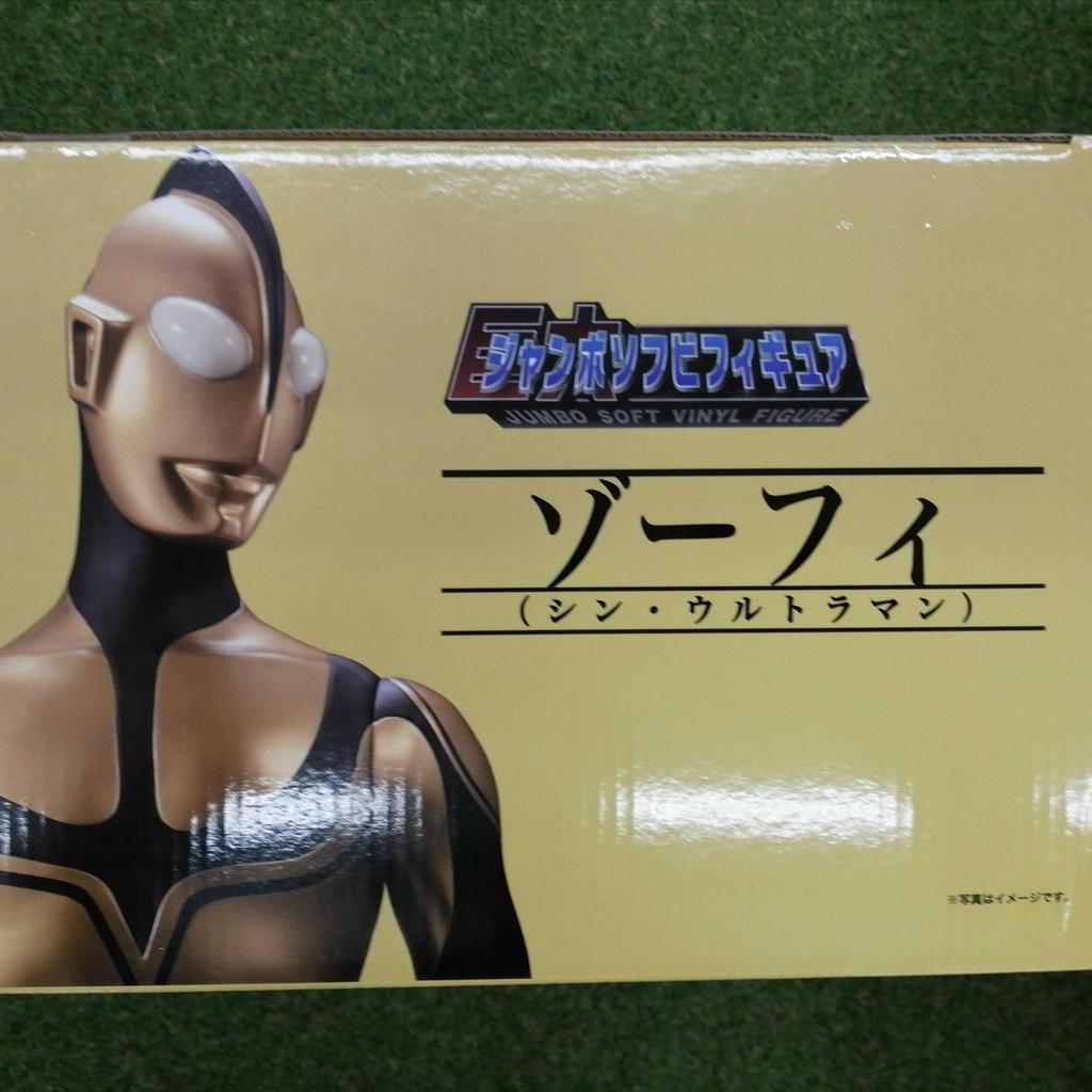 Used Plex Zoffy Jumbo Soft Vinyl Figure Shin Ultraman