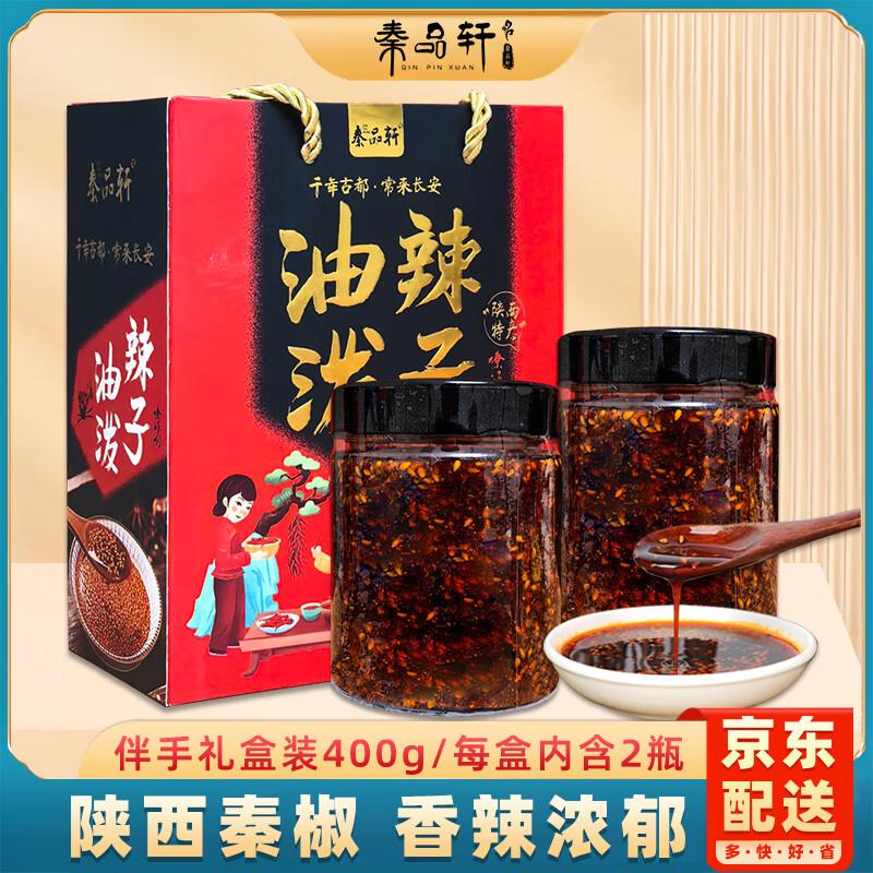 Qin Pin Xuan Shaanxi Specialty Gift Sets
