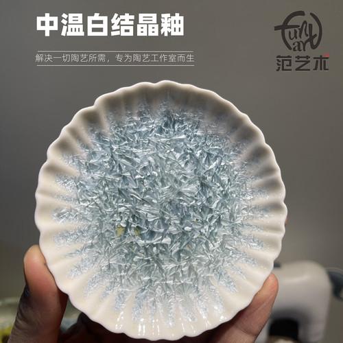 

300ml Ice Crystalline Glaze Pottery Medium Temperature Electric Kiln Art Creation Materials Pottery Equipment Supplies