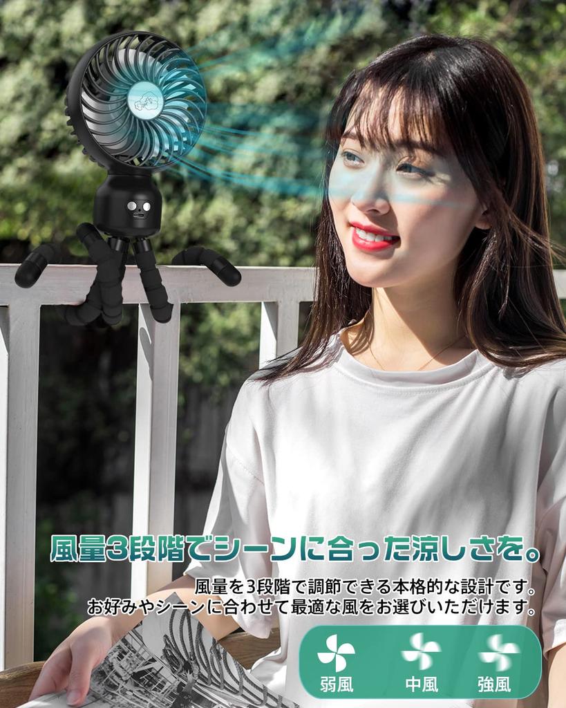 Portable Rechargeable Fan with Automatic Oscillation and Flexible Airflow Perfect for Outdoor Heatstroke Black Winding, Compact, USB-Powered, 4-Way
