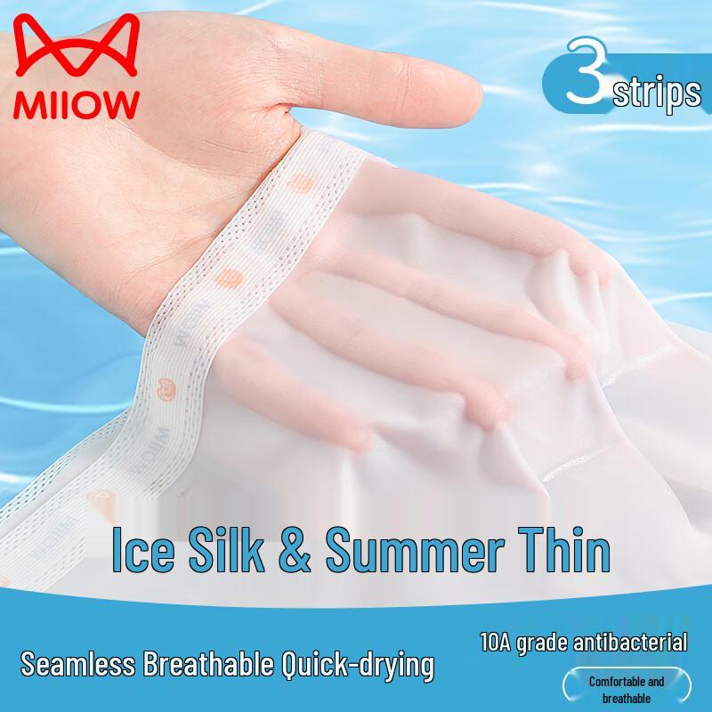 Maoren Girls  Ice Silk Seamless Flat-Leg Underwear 140