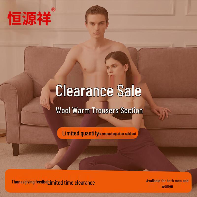 Hengyuanxiang Unisex Wool Thermal Underwear Pants