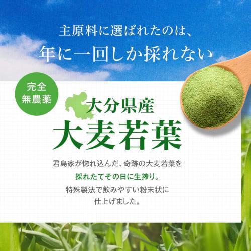 [Official] Kimijima Towako's Kimijima Family Freshly Squeezed Morning Juice, 3.0g X 30 Bags, Green Juice Powder, Barley Leaf, Delicious, Healthy, Made