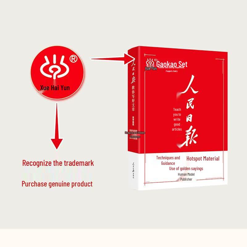 People s Daily Writing Guide: Hot Topics & Materials for Junior High (Vol. 5)
