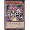[Set of 3] Yu-Gi-Oh! Card Twelve Beasts Cockle (Normal) MACR-JP027