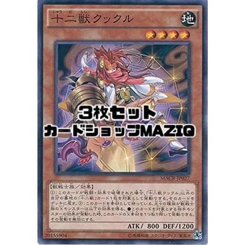 [Set of 3] Yu-Gi-Oh! Card Twelve Beasts Cockle (Normal) MACR-JP027