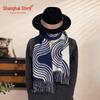 Shanghai Story 100% Wool Scarf Gift Box