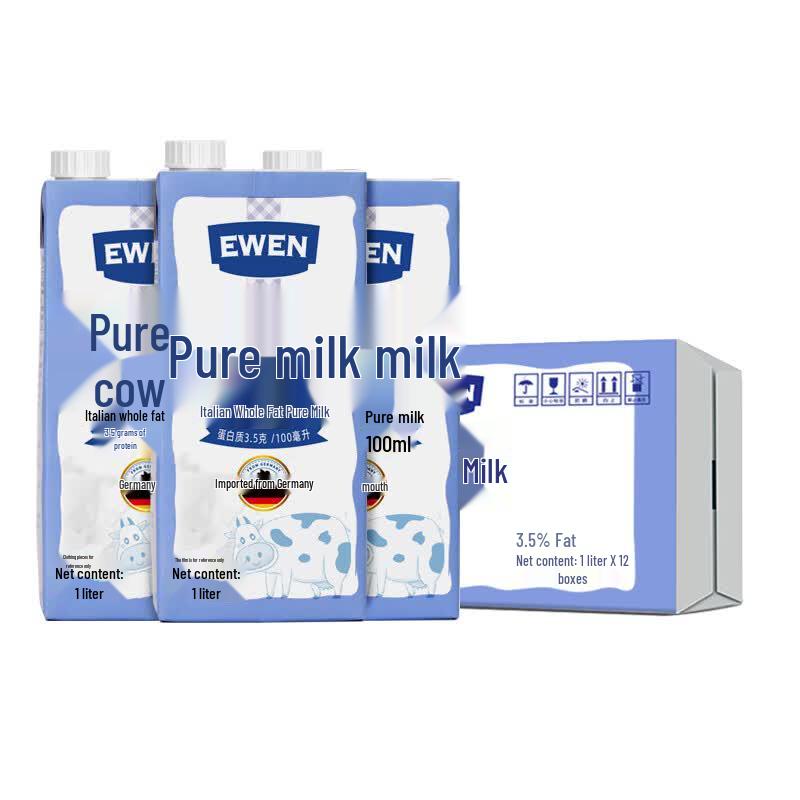 Yiwen Imported Pure Milk