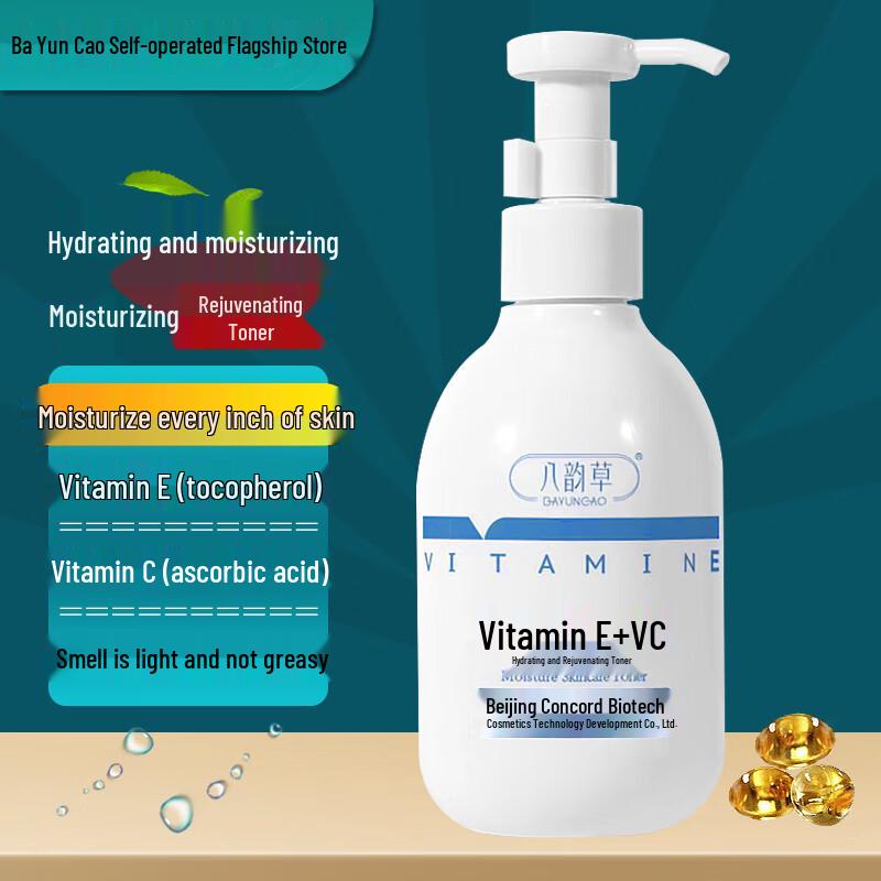 

Bayuncai Vitamin E Skincare Series