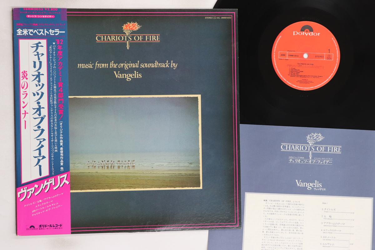 

LP Пластинка OST, VANGELIS - Chariots Of Fire 28MM0033 POLYDOR 1981 Япония Оби Саундтреки и мюзиклы Б/У