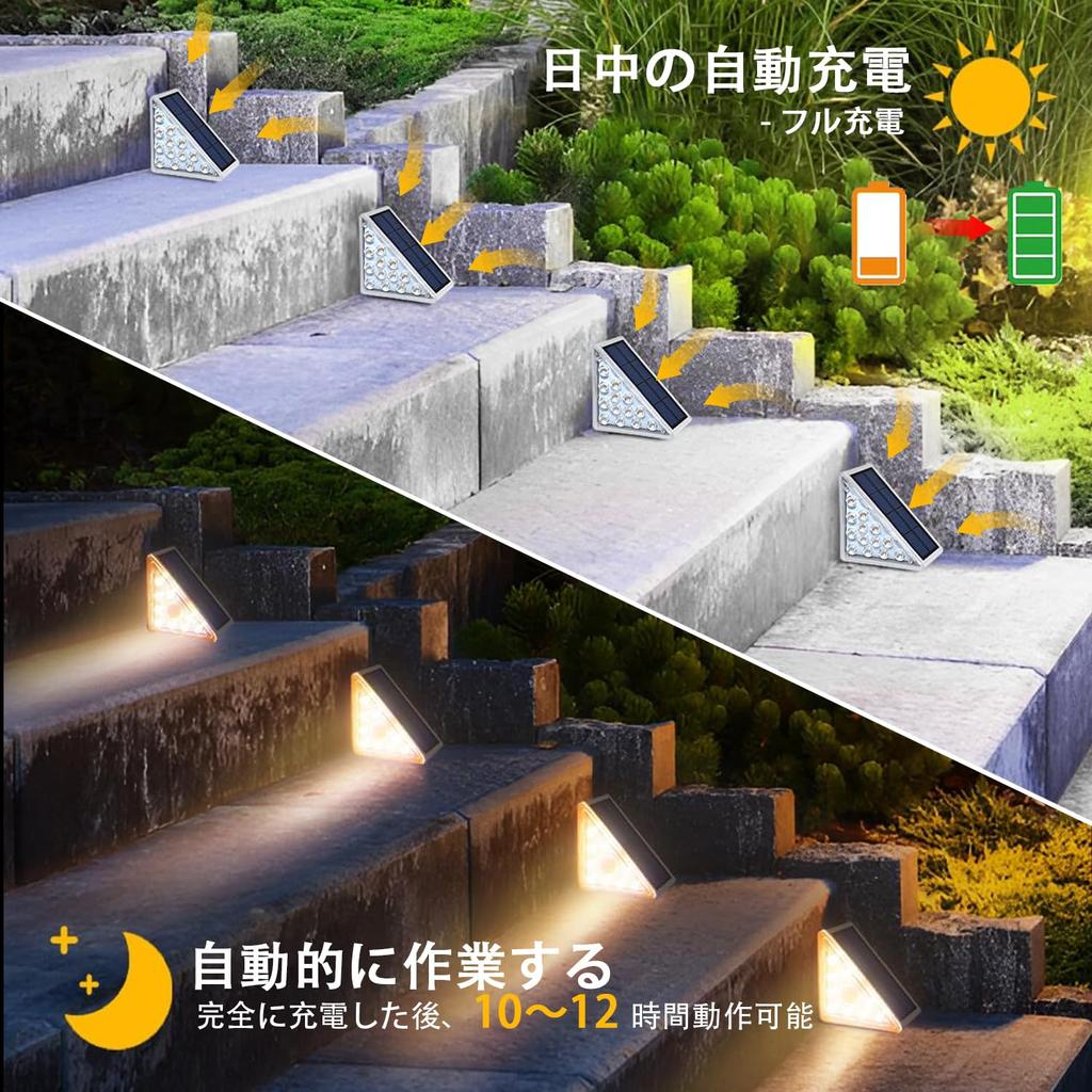 YANHAO P67 Solar Garden Outdoor Waterproof Solar Stair Lights for and Warm Lights, Patios, Gardens, Walkways, Fences, Entrances, Paths, Driveways,