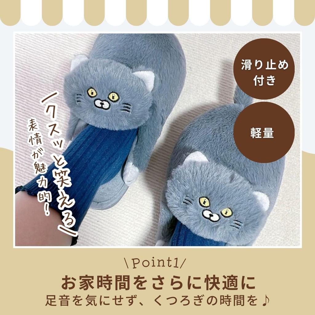 Funny Cat Fluffy and Warm Room Shoes Japanese Shoe One Size Fits [IMPACT Online] Slippers, (Gray, Sizes, Adult, Alphabet, All)